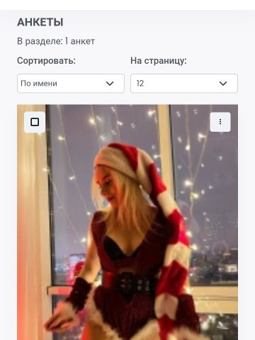 Илона